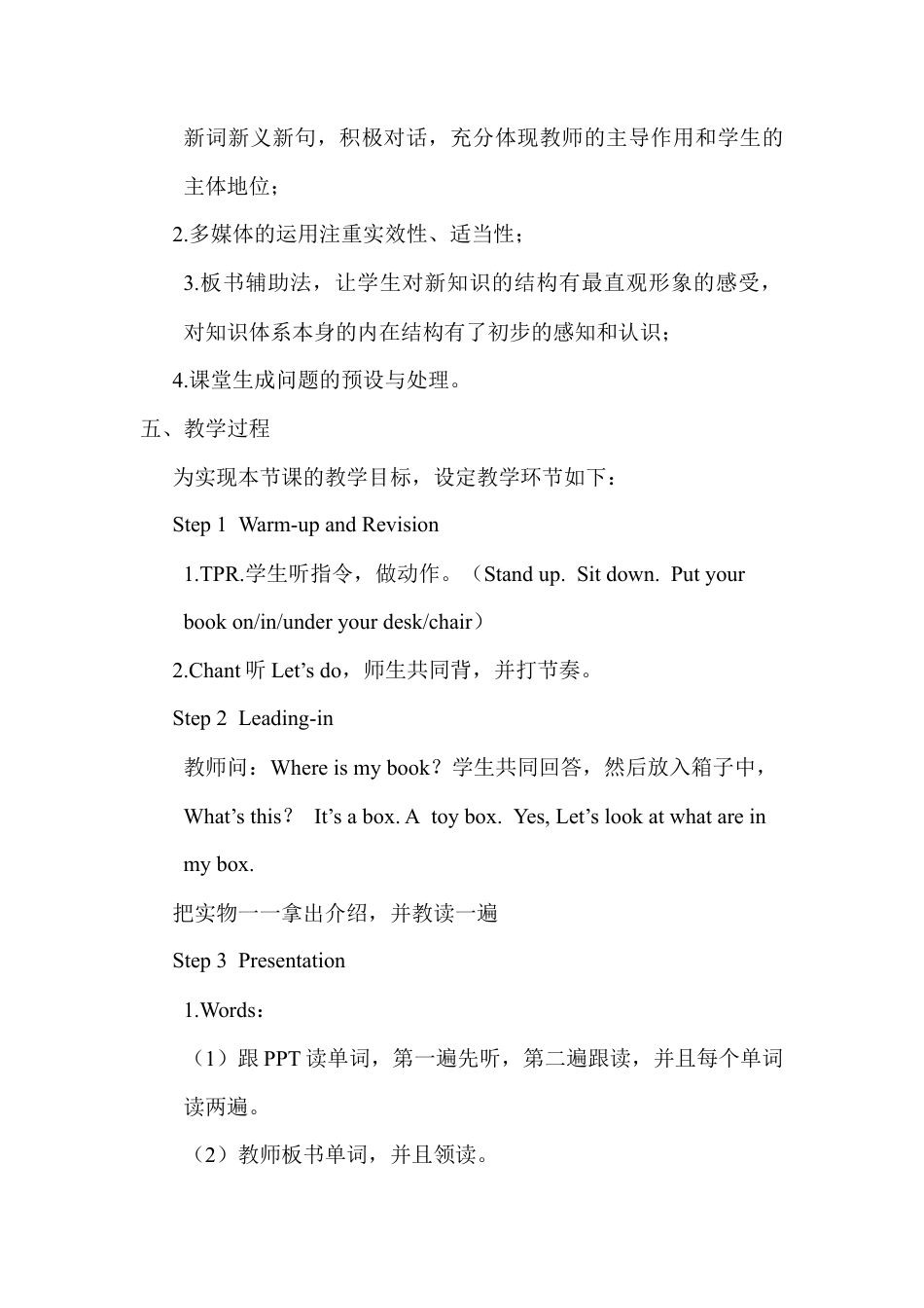 人教PEP三年级下Unit 4 B Let's learn&Let's do.docx_第2页