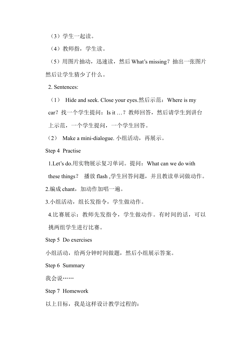 人教PEP三年级下Unit 4 B Let's learn&Let's do.docx_第3页