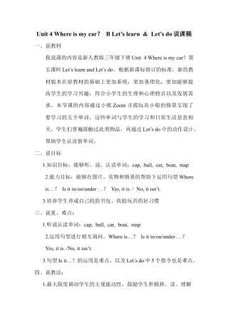 人教PEP三年级下Unit 4 B Let's learn&Let's do.docx