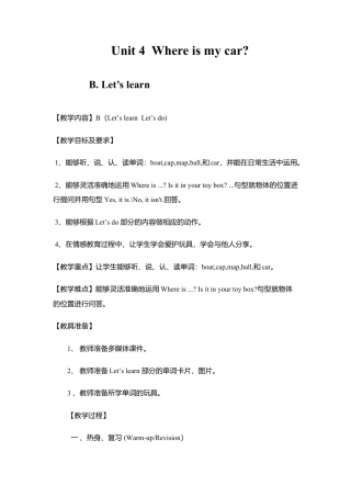 人教PEP三年级下Unit 4 B Let's learn.docx