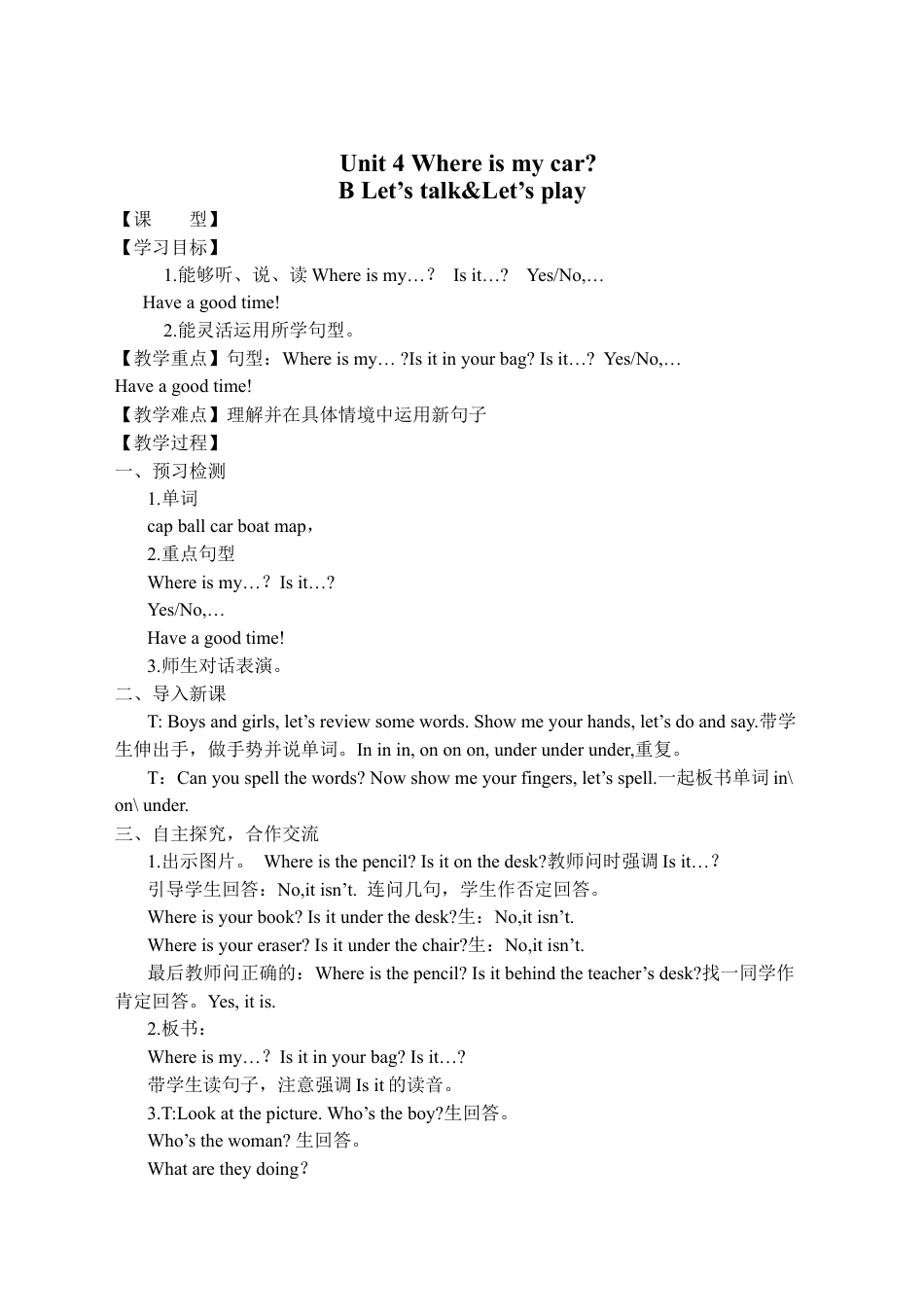 人教PEP三年级下Unit 4 B Let's talk&Let's play.docx_第1页