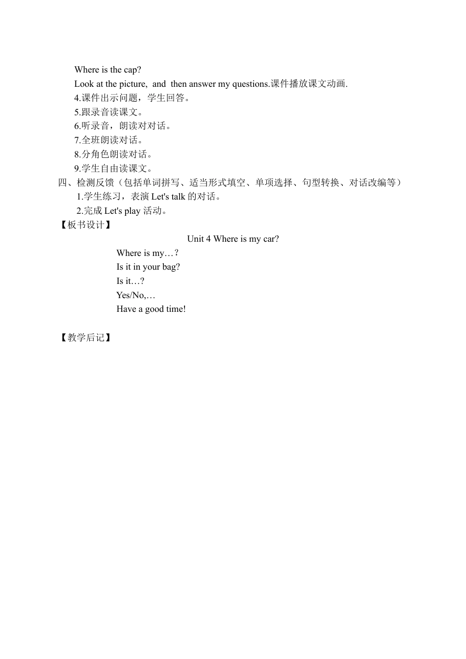 人教PEP三年级下Unit 4 B Let's talk&Let's play.docx_第2页