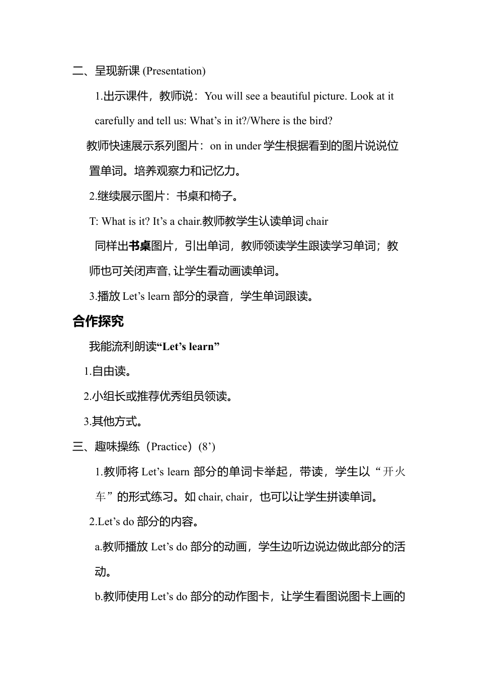 人教PEP三年级下Unit 4导学案（分课时2）.docx_第2页