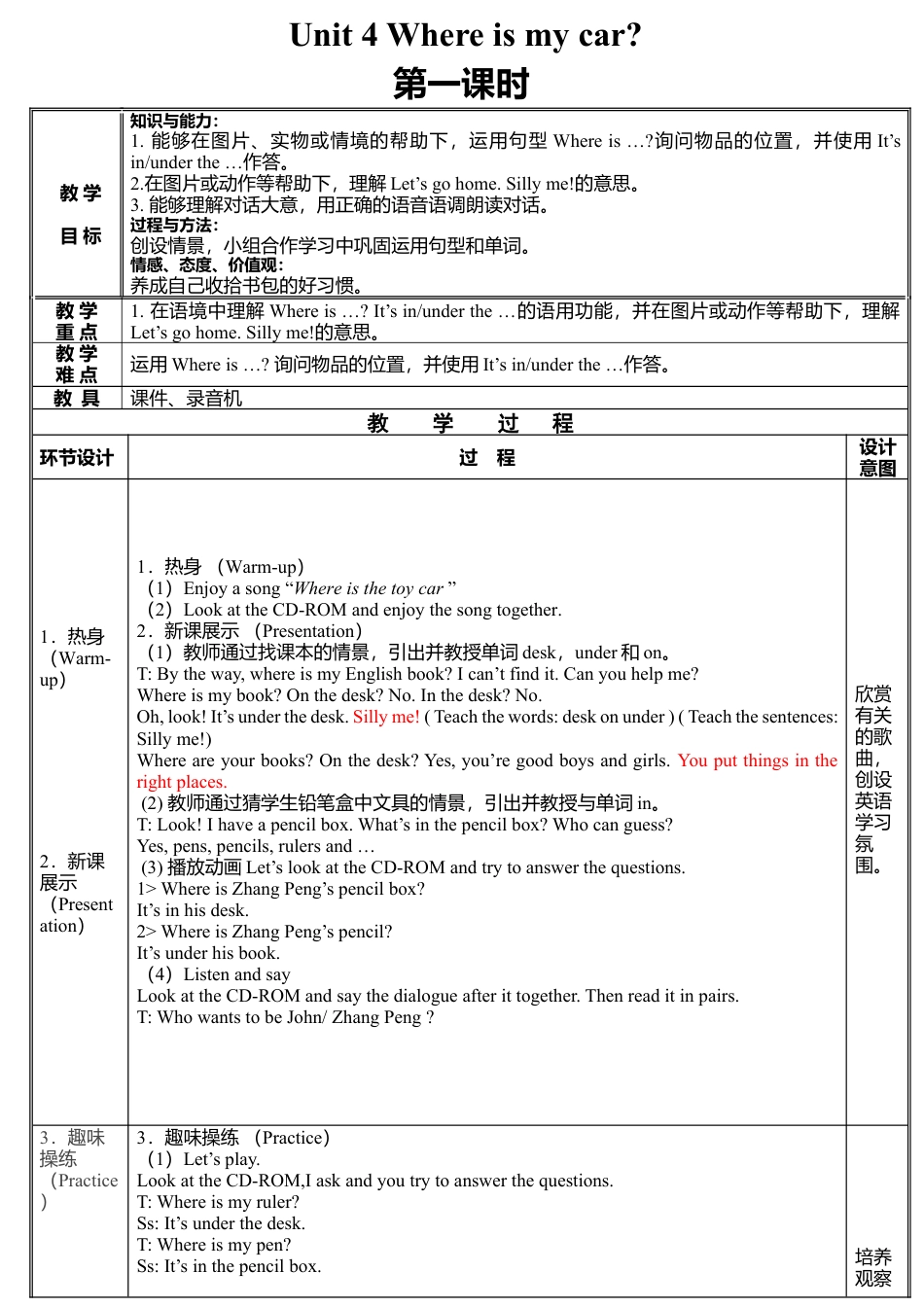 人教PEP三年级下Unit 4教案（二）.docx_第1页