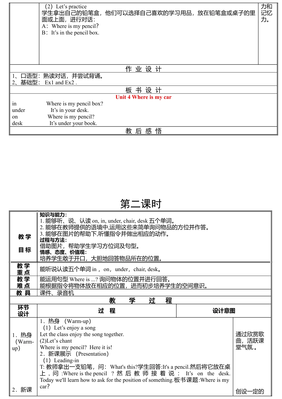 人教PEP三年级下Unit 4教案（二）.docx_第2页