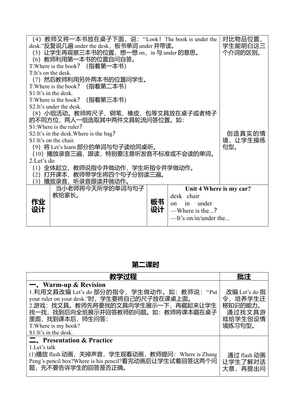 人教PEP三年级下Unit 4教案（一）.docx_第2页