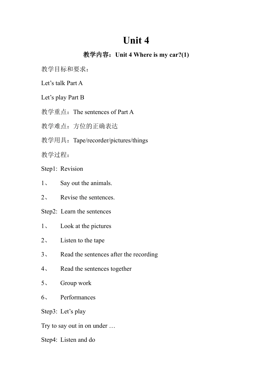 人教PEP三年级下Unit 4教案（英文版）.docx_第1页