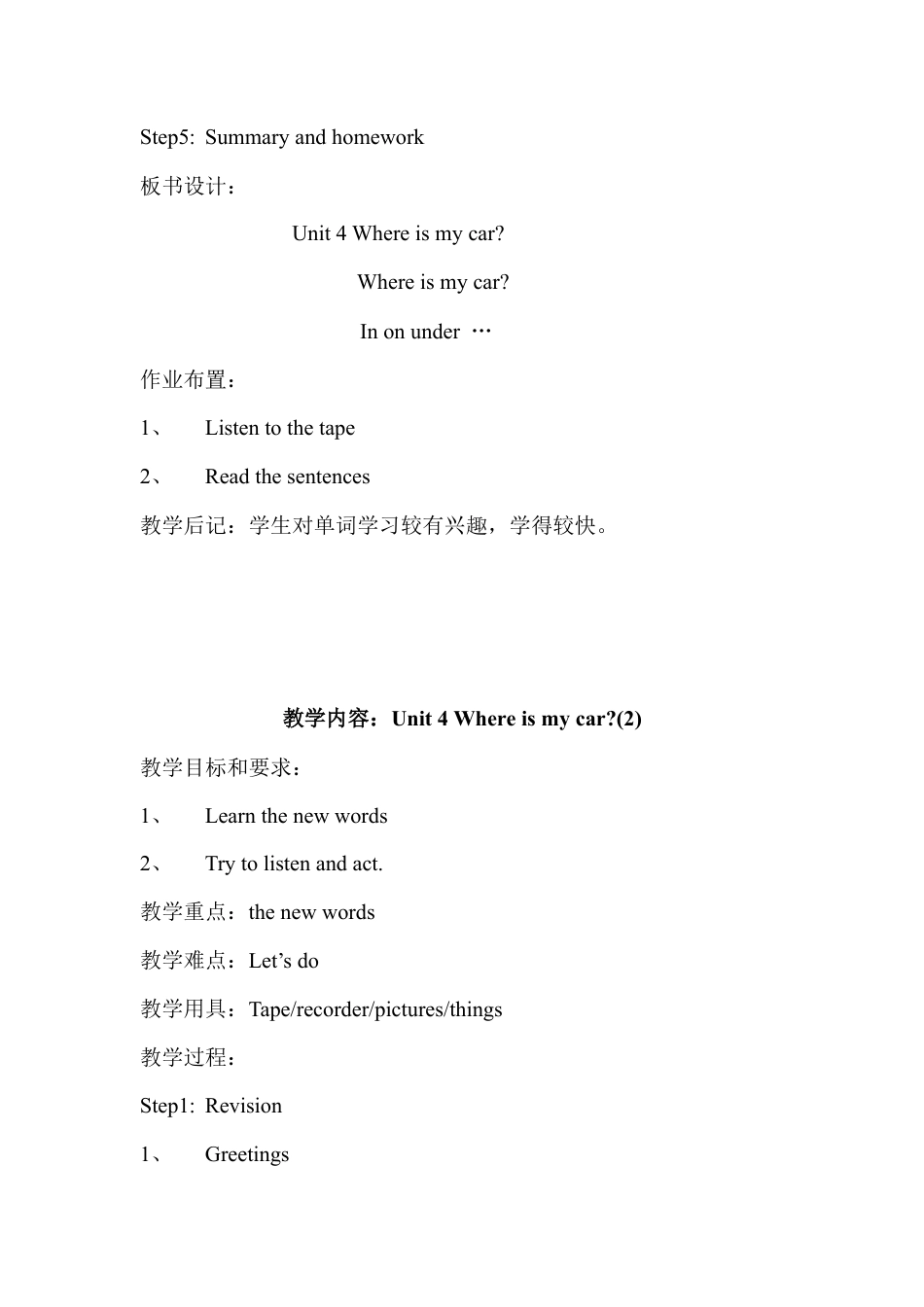 人教PEP三年级下Unit 4教案（英文版）.docx_第2页