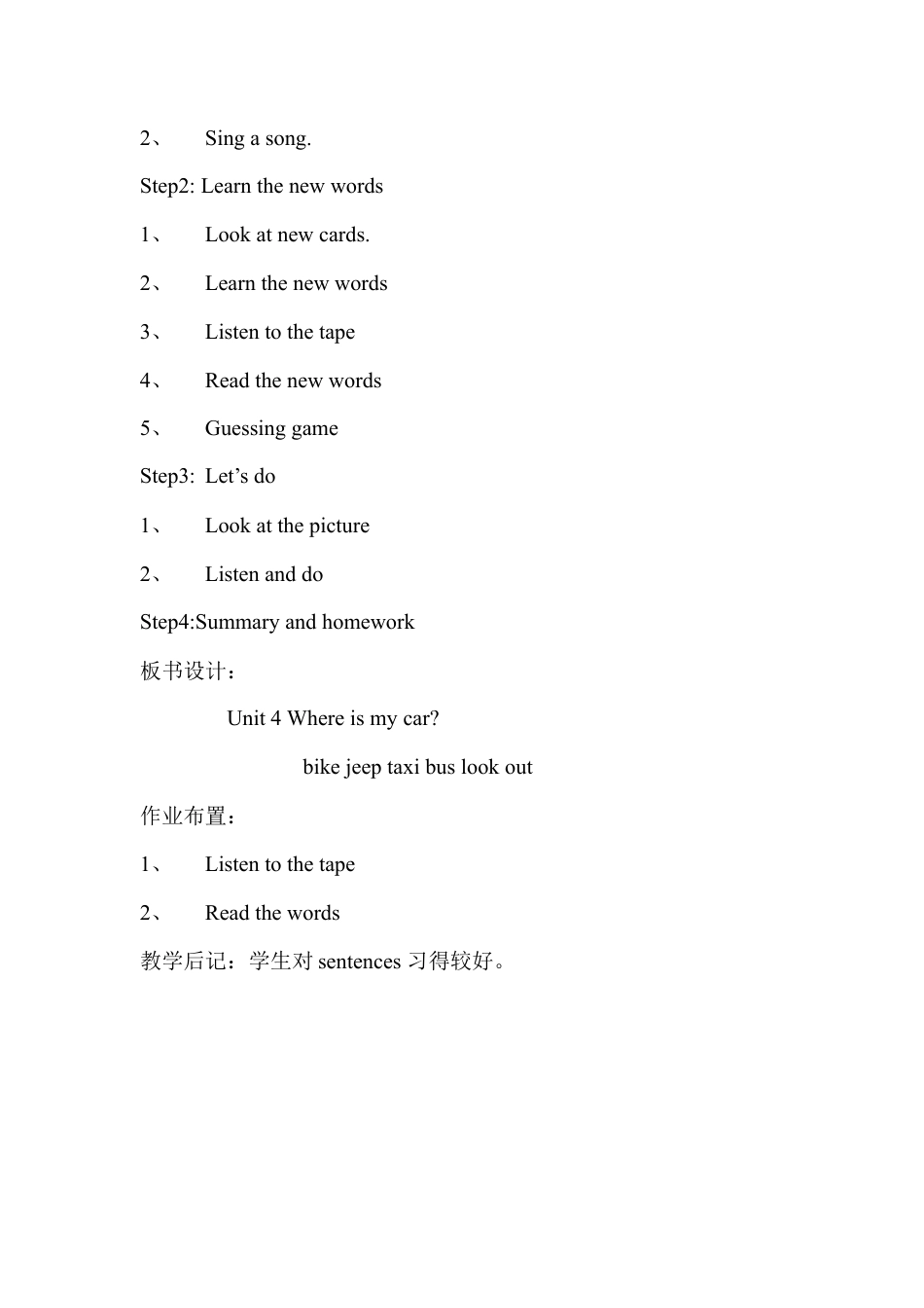 人教PEP三年级下Unit 4教案（英文版）.docx_第3页