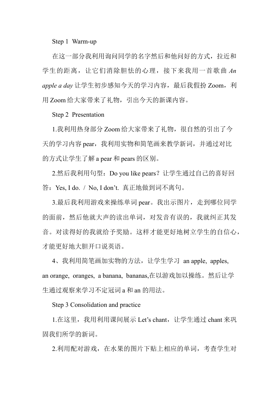 人教PEP三年级下Unit 5 A Let's learn&Let's chant.docx_第3页