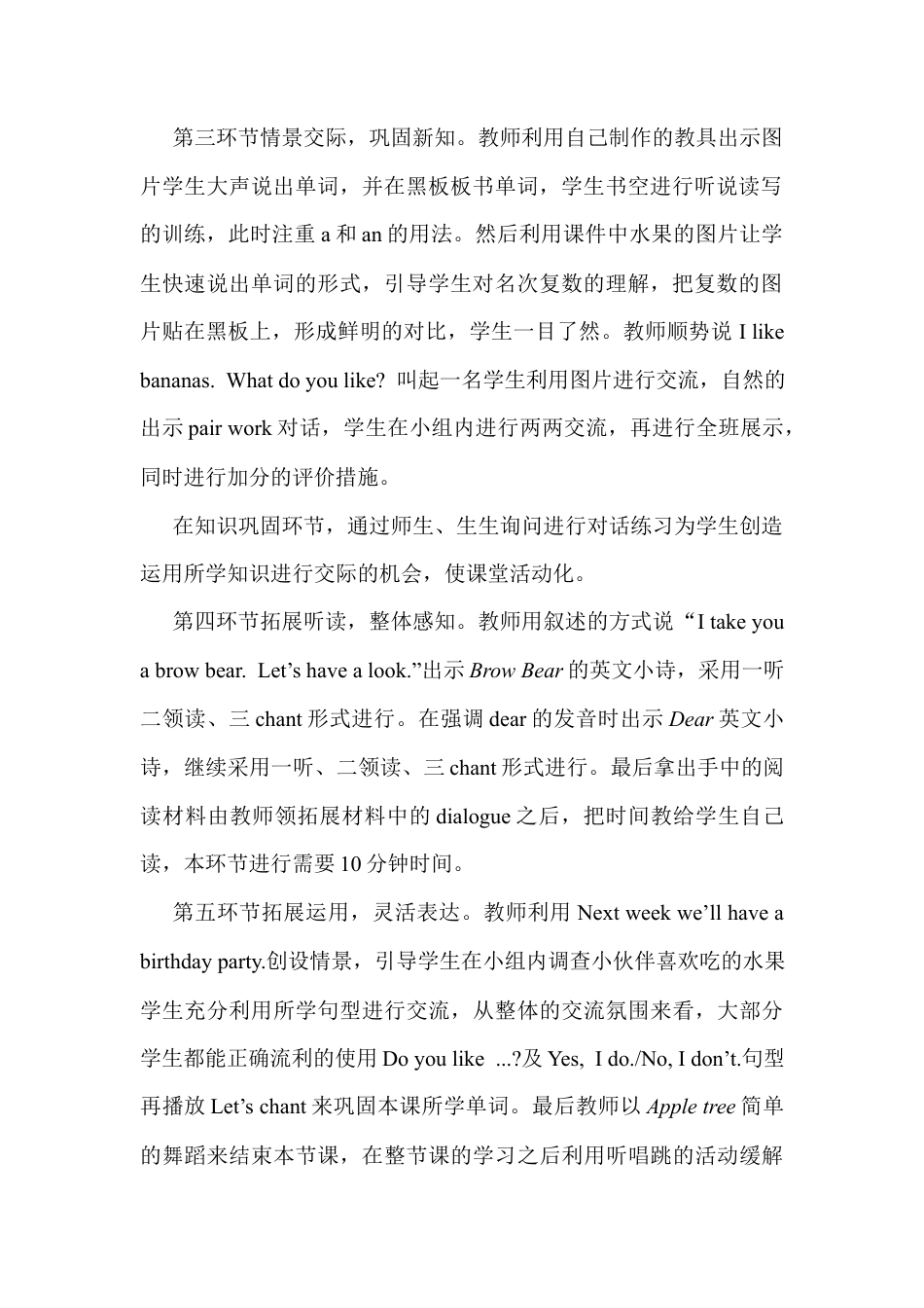 人教PEP三年级下Unit 5 A Let's learn.docx_第2页