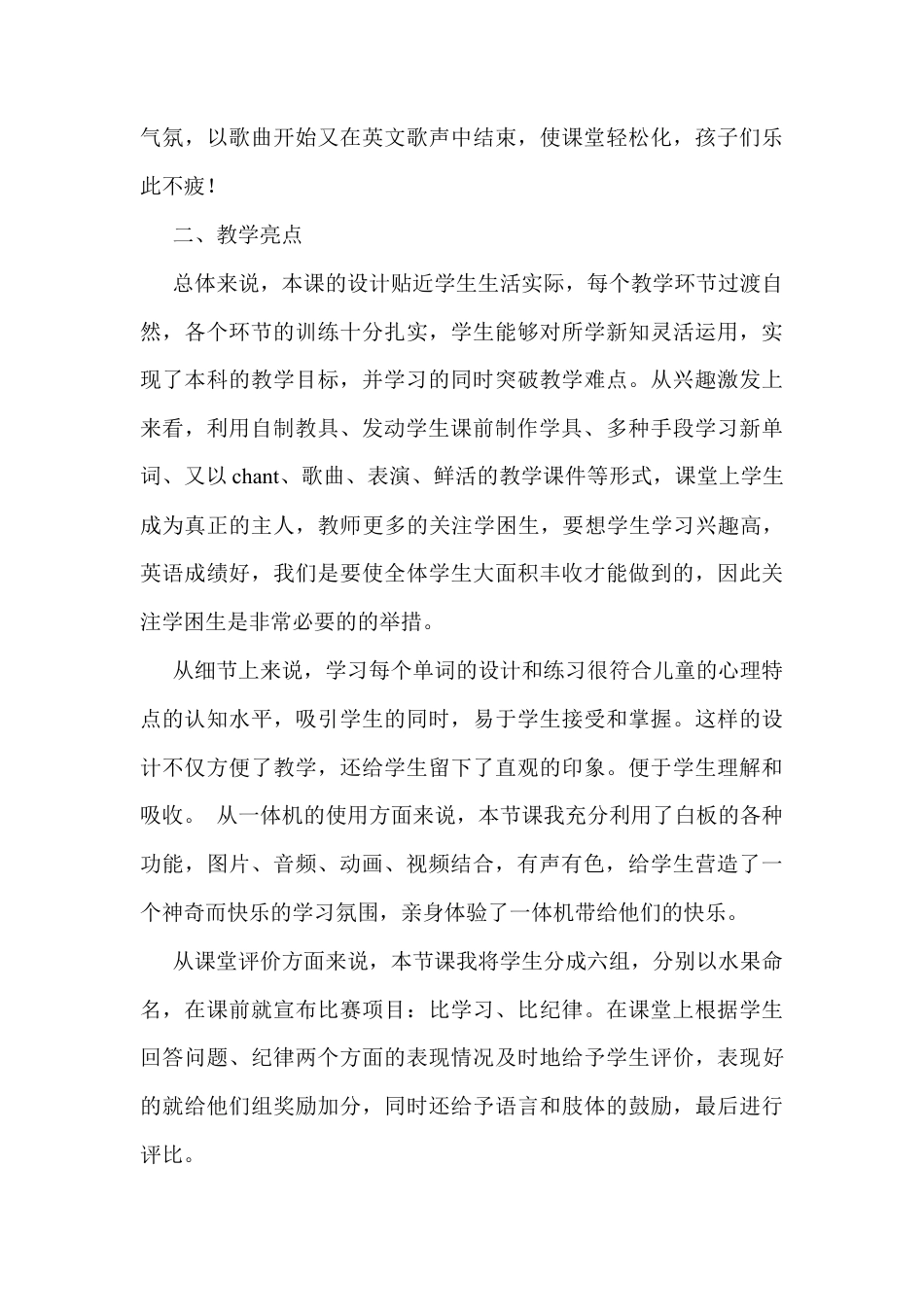 人教PEP三年级下Unit 5 A Let's learn.docx_第3页