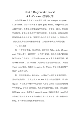 人教PEP三年级下Unit 5 A Let's learn.docx