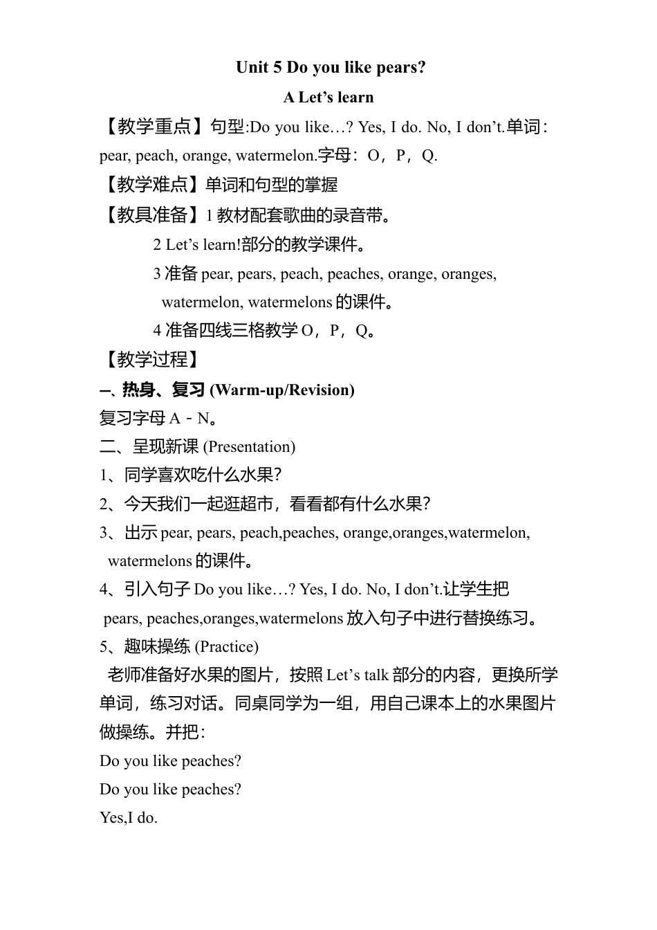 人教PEP三年级下Unit 5 A Let's learn1.docx_第1页