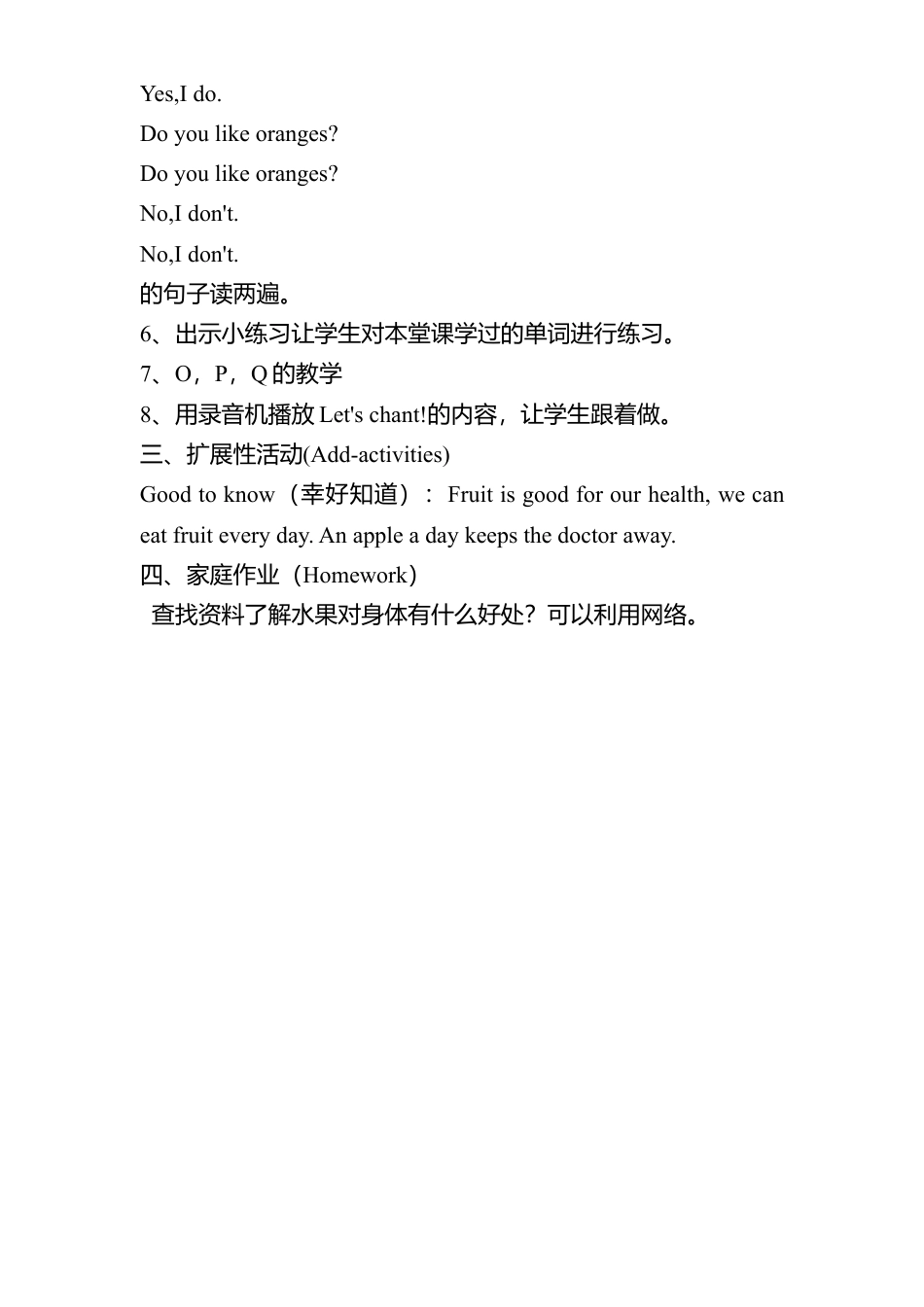 人教PEP三年级下Unit 5 A Let's learn1.docx_第2页