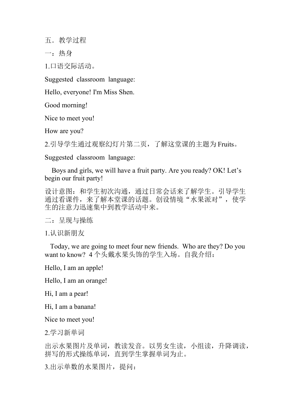 人教PEP三年级下Unit 5 A Let's learn2.docx_第2页