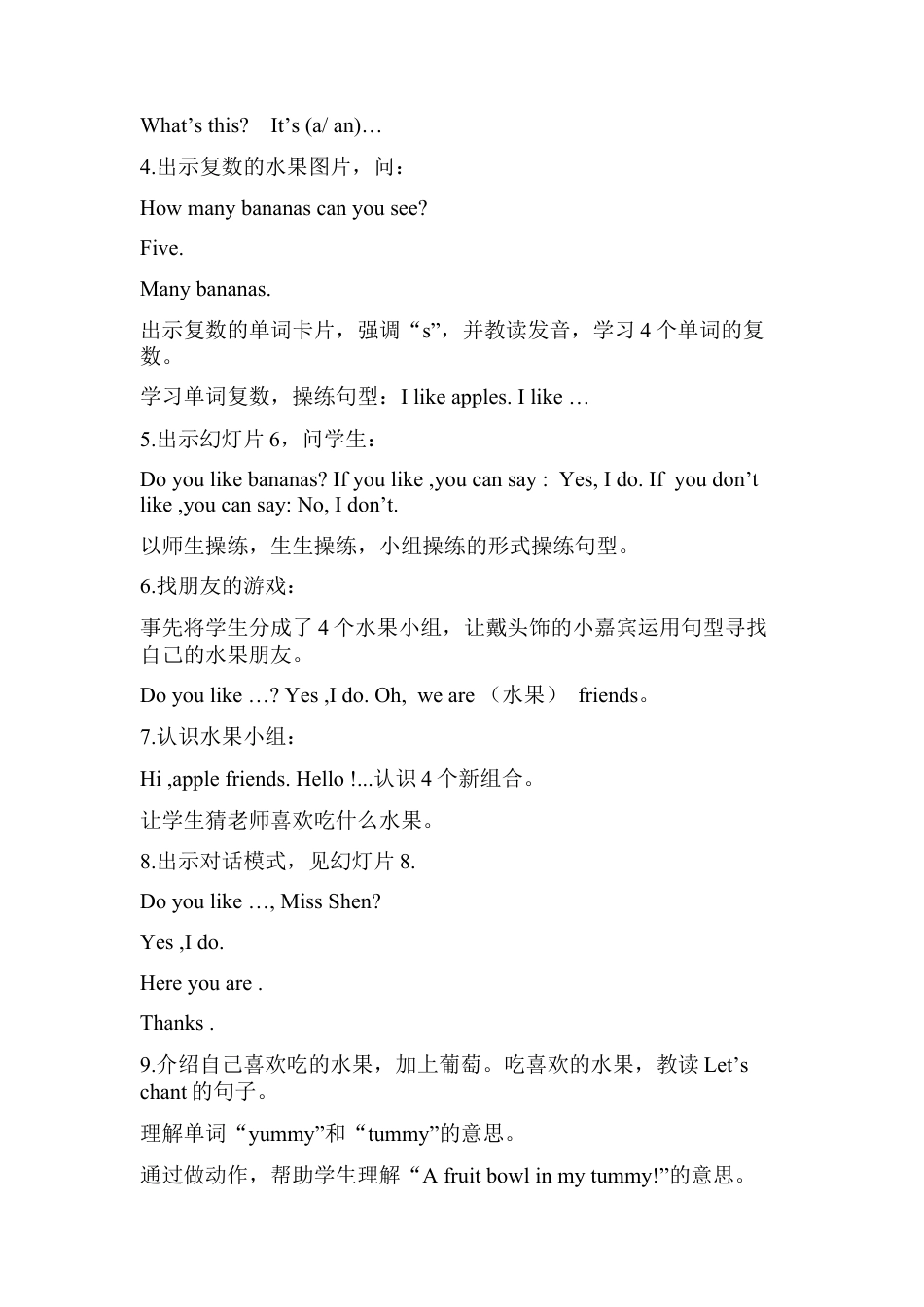人教PEP三年级下Unit 5 A Let's learn2.docx_第3页