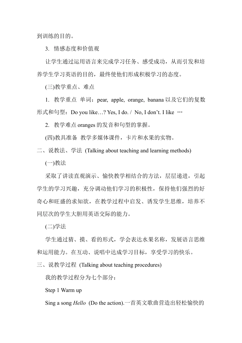 人教PEP三年级下Unit 5 A Let's talk&Let's learn1.docx_第2页