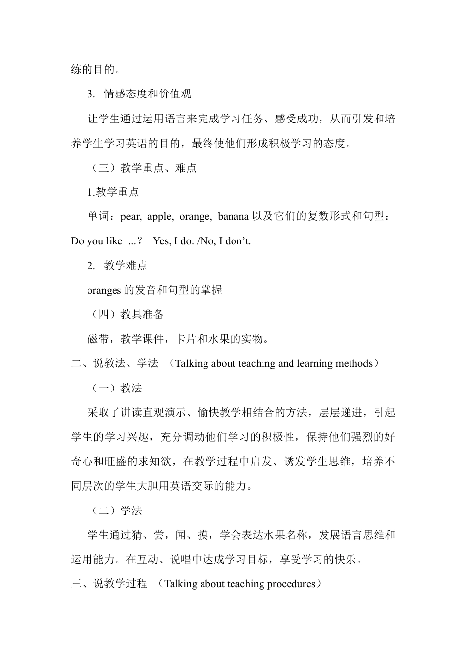 人教PEP三年级下Unit 5 A Let's talk&Let's learn2.docx_第2页