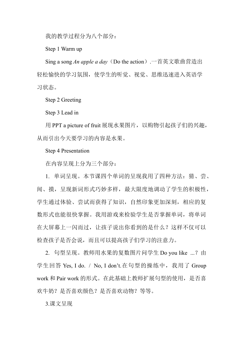 人教PEP三年级下Unit 5 A Let's talk&Let's learn2.docx_第3页