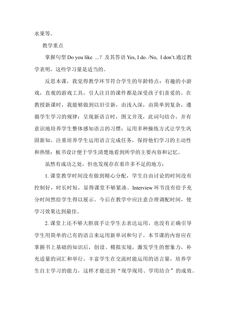 人教PEP三年级下Unit 5 A Let's talk.docx_第2页