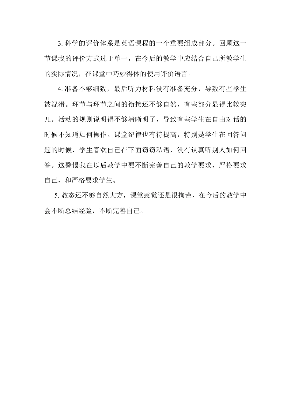 人教PEP三年级下Unit 5 A Let's talk.docx_第3页