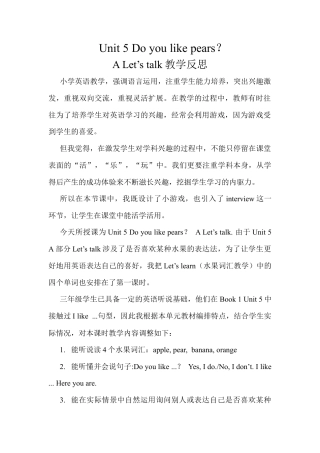 人教PEP三年级下Unit 5 A Let's talk.docx