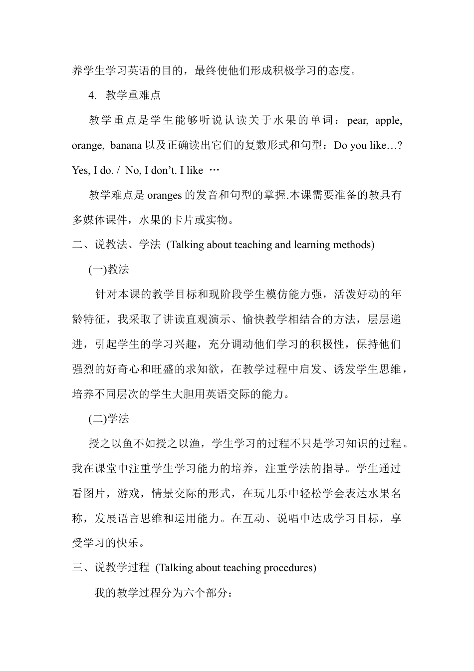 人教PEP三年级下Unit 5 B Let's learn&Let's chant.docx_第2页