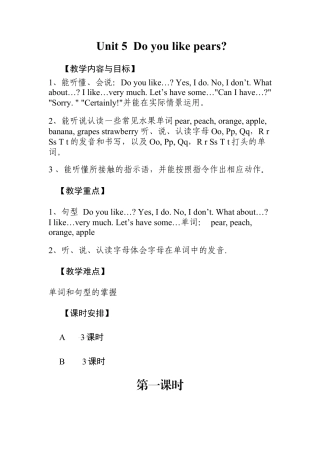 人教PEP三年级下Unit 5教案（二）.docx