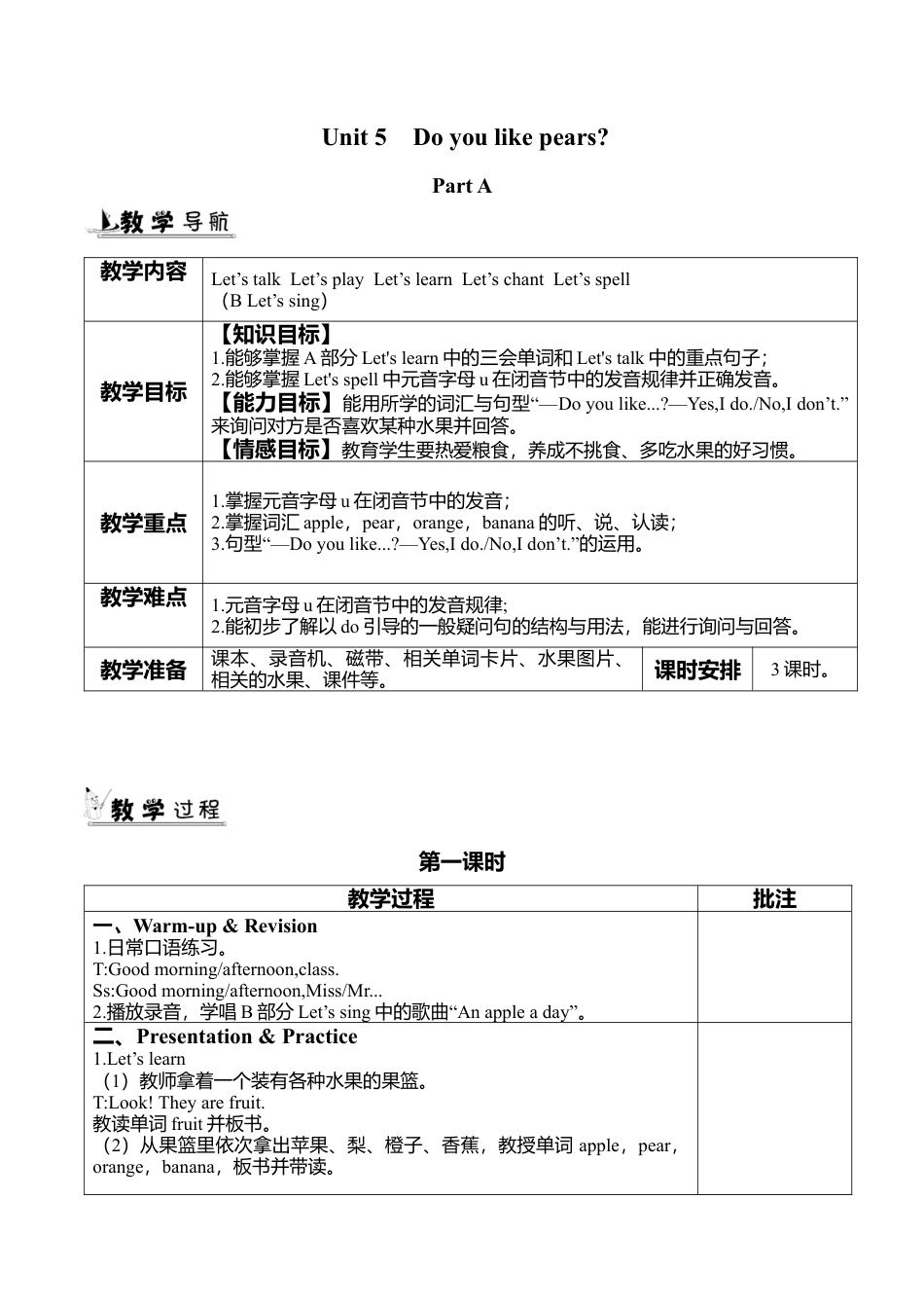 人教PEP三年级下Unit 5教案（一）.docx_第1页