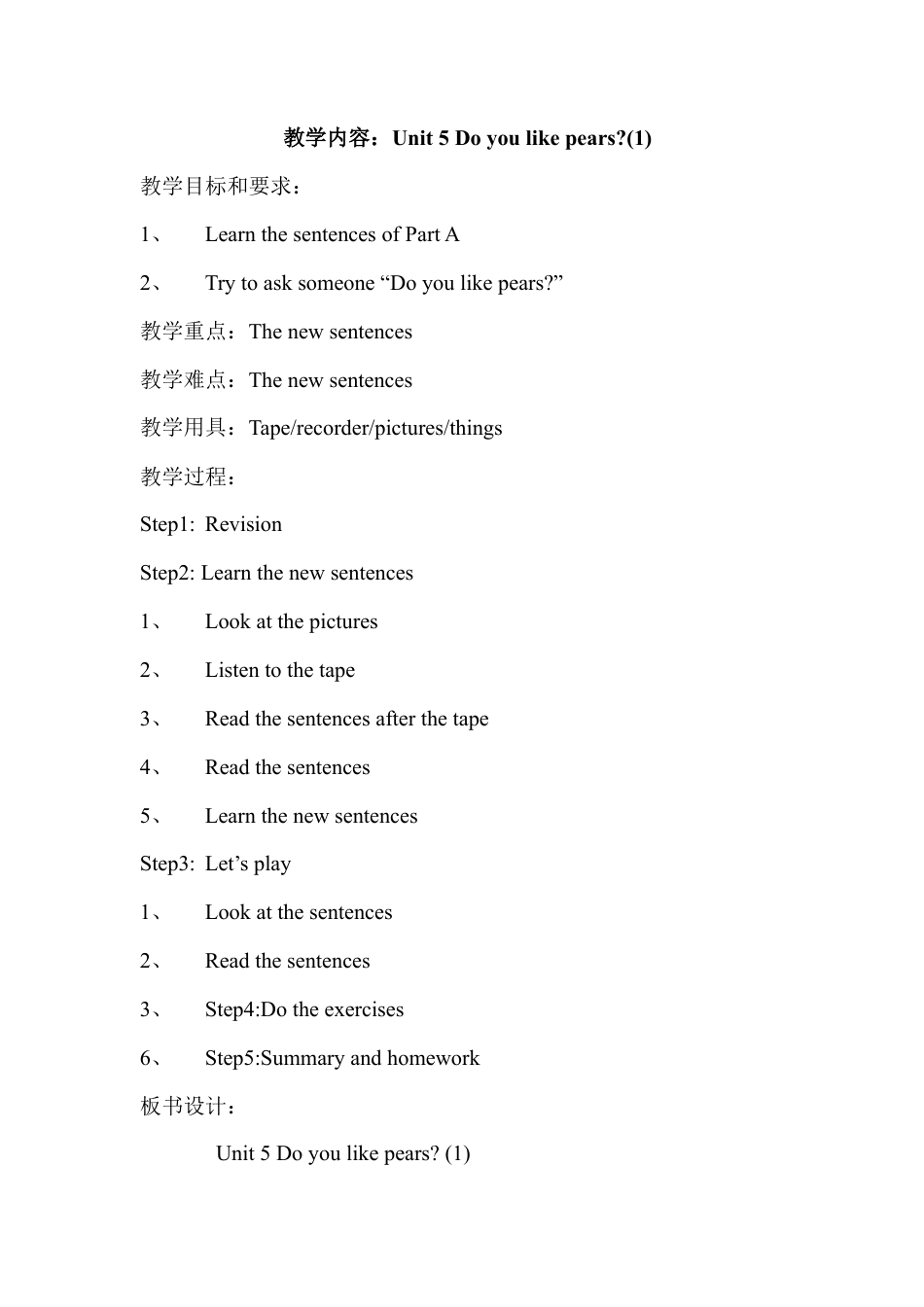 人教PEP三年级下Unit 5教案（英文版1）.docx_第1页