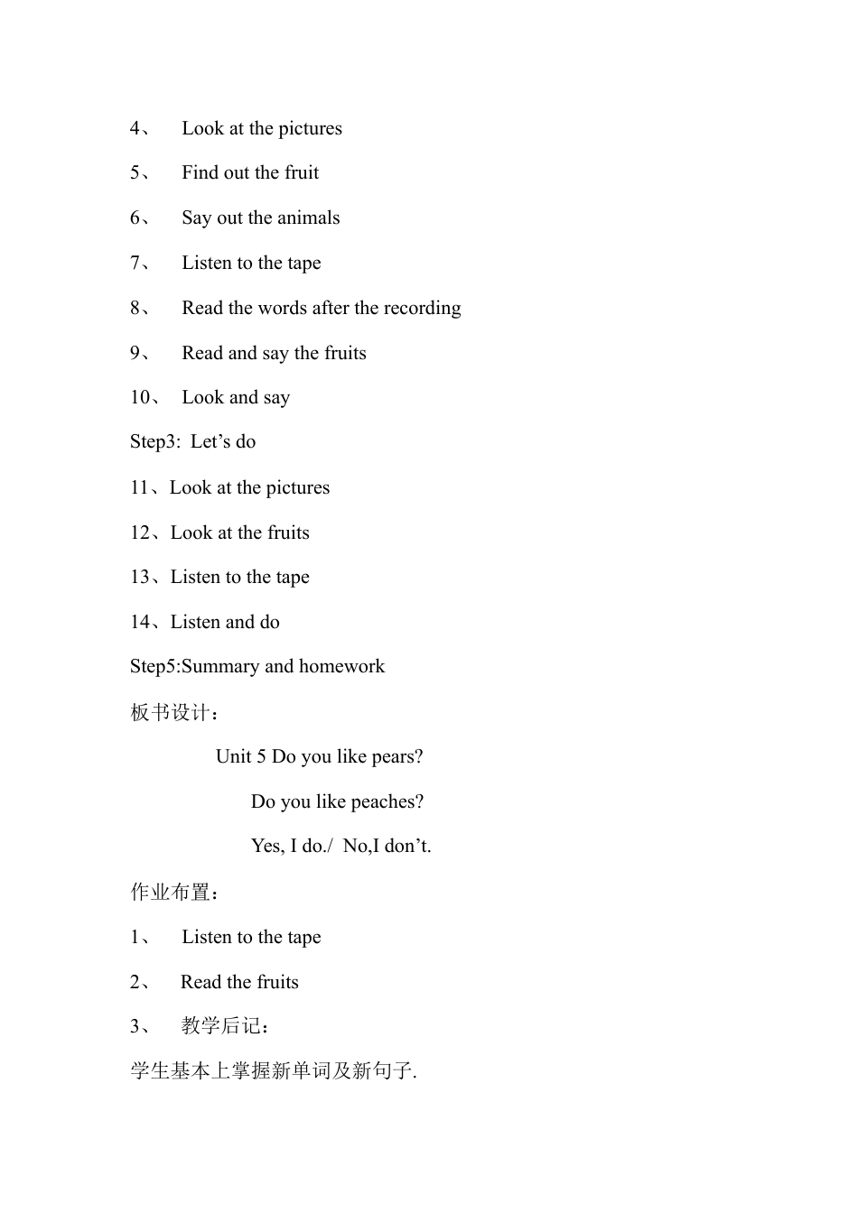 人教PEP三年级下Unit 5教案（英文版1）.docx_第3页