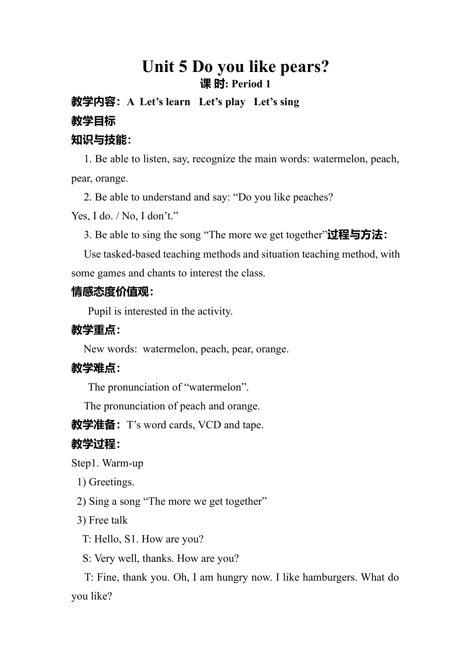 人教PEP三年级下Unit 5教案（英文版2）.docx_第1页