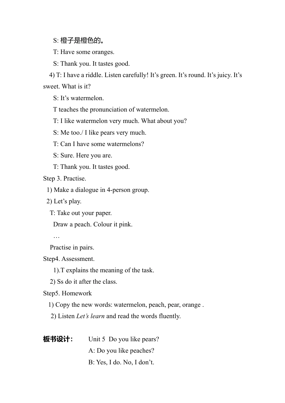 人教PEP三年级下Unit 5教案（英文版2）.docx_第3页