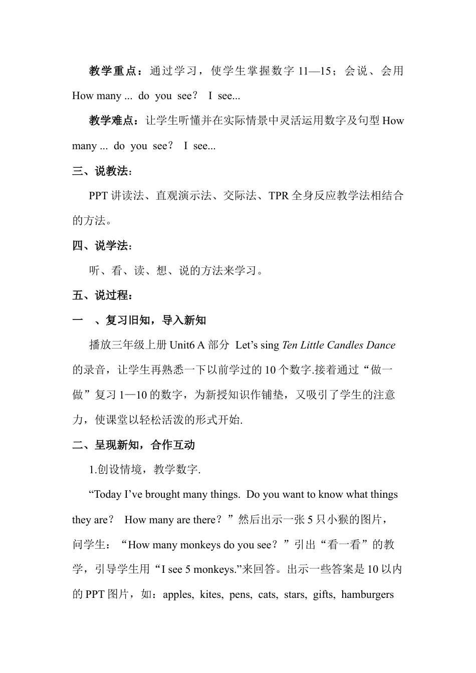 人教PEP三年级下Unit 6 A Let's learn&Let's chant.docx_第2页