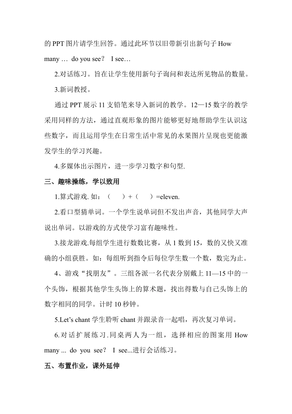 人教PEP三年级下Unit 6 A Let's learn&Let's chant.docx_第3页