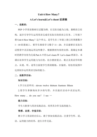 人教PEP三年级下Unit 6 A Let's learn&Let's chant.docx