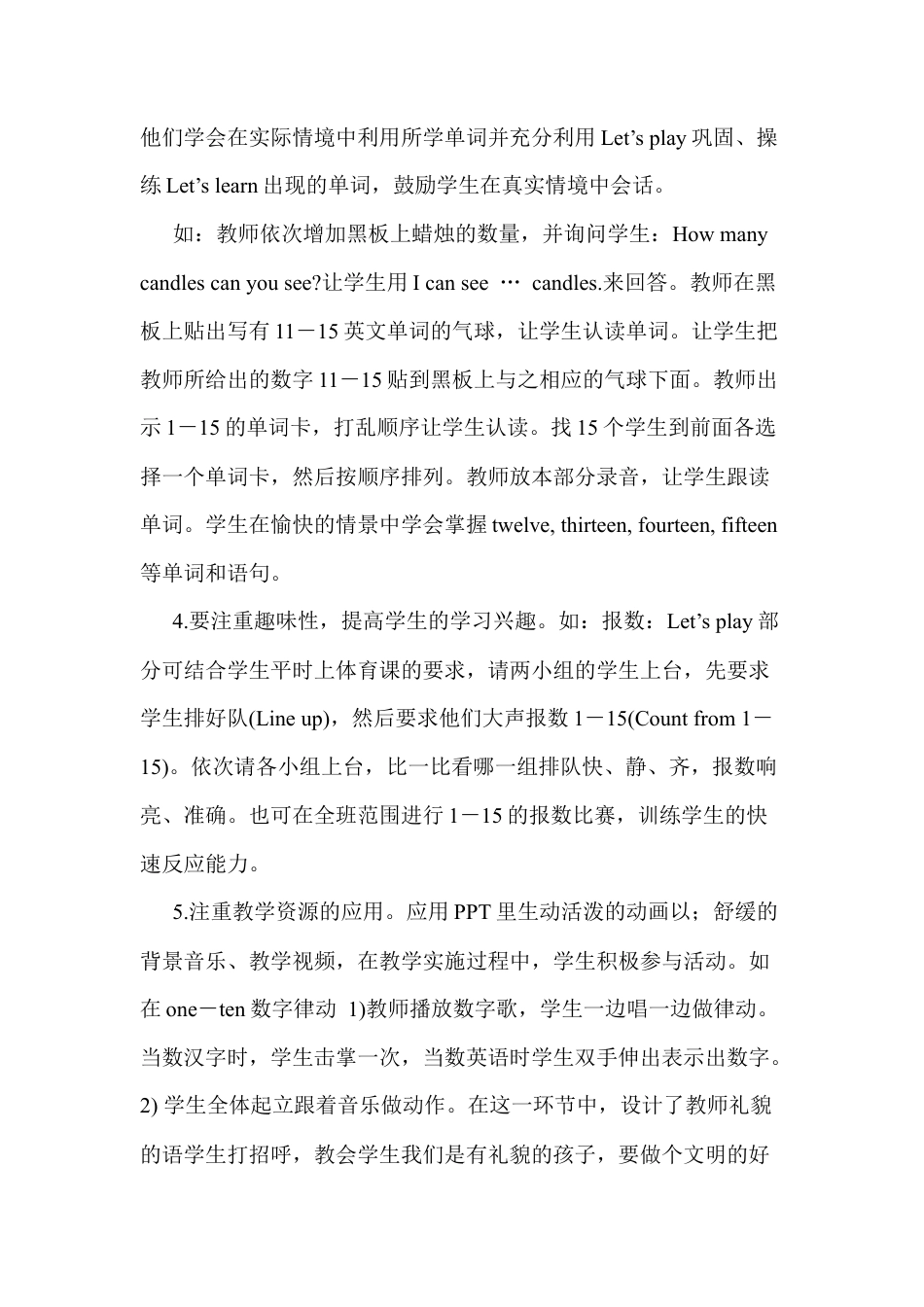 人教PEP三年级下Unit 6 A Let's learn1.docx_第2页