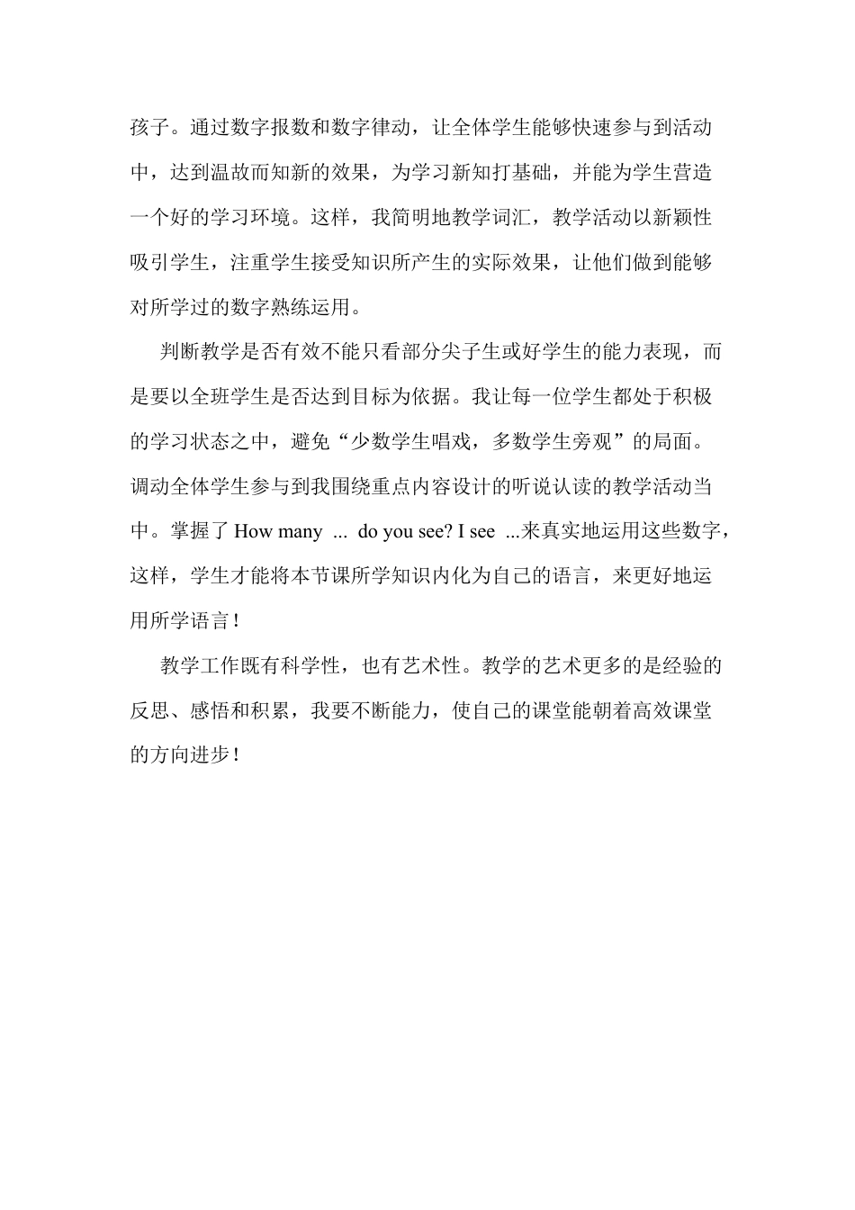 人教PEP三年级下Unit 6 A Let's learn1.docx_第3页