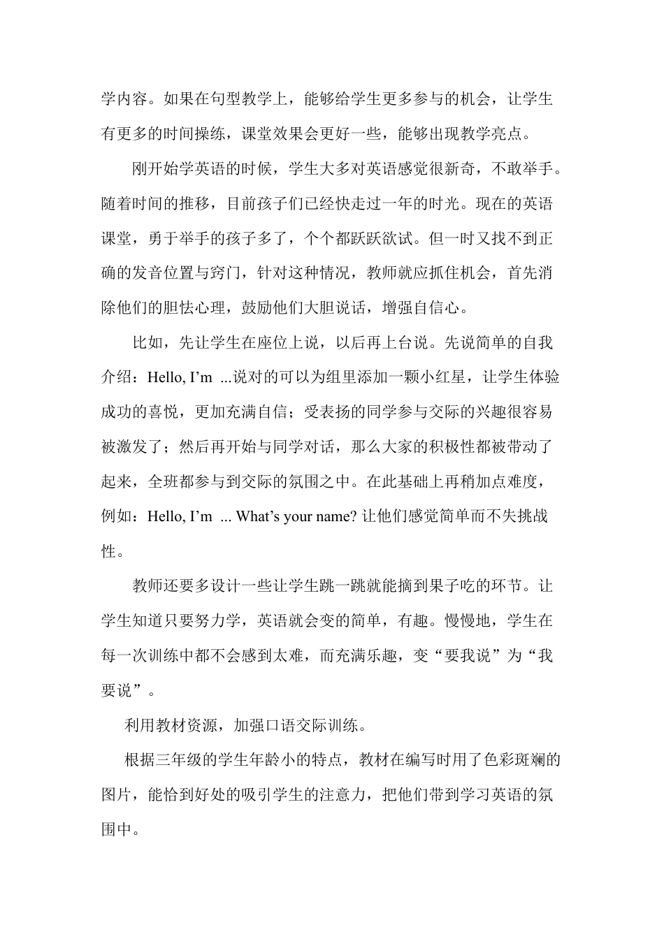 人教PEP三年级下Unit 6 A Let's learn2.docx_第2页