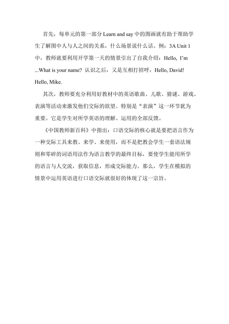 人教PEP三年级下Unit 6 A Let's learn2.docx_第3页