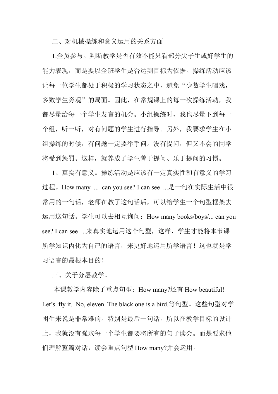 人教PEP三年级下Unit 6 A Let's talk (2).docx_第2页