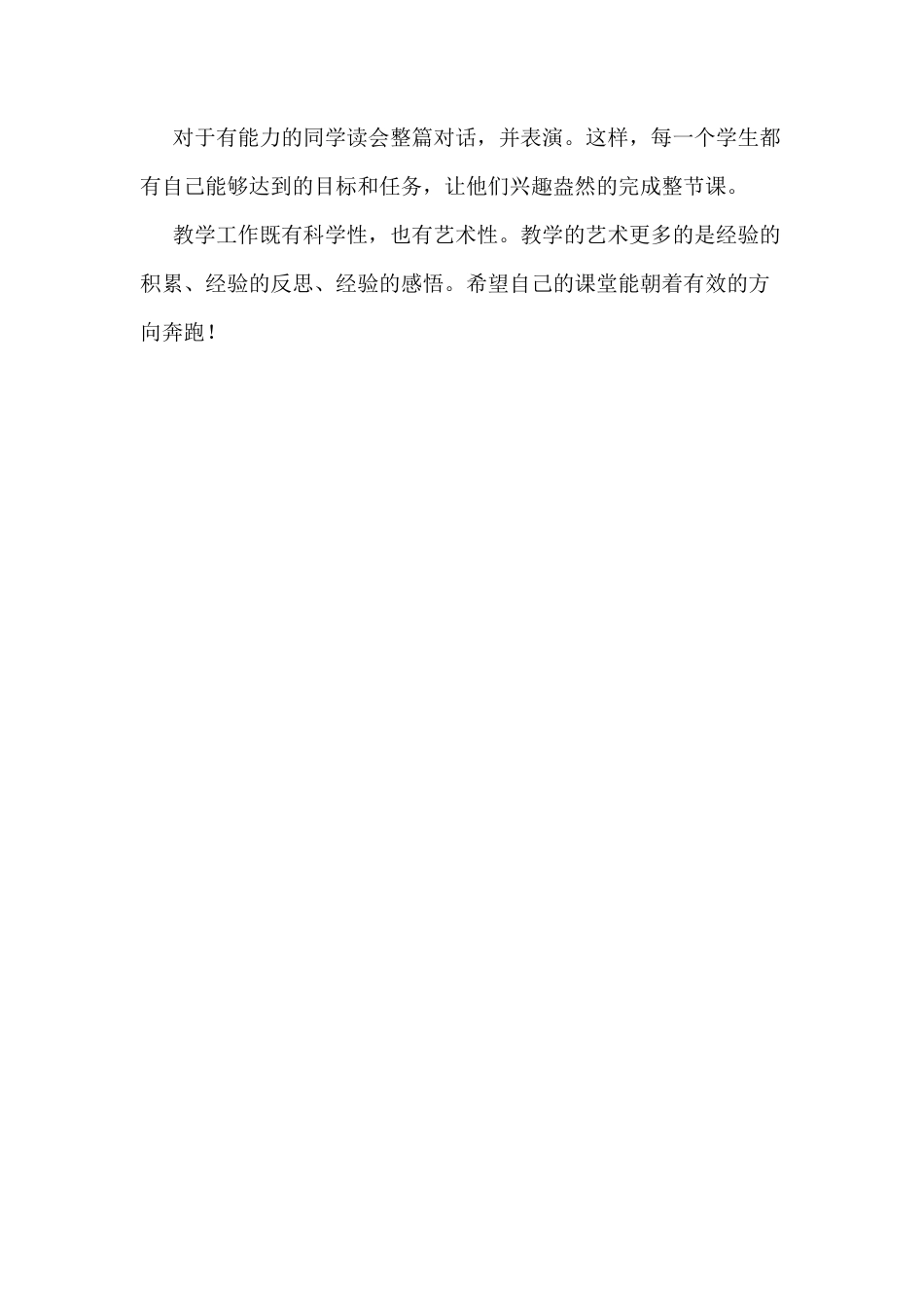 人教PEP三年级下Unit 6 A Let's talk (2).docx_第3页