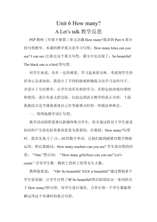 人教PEP三年级下Unit 6 A Let's talk (2).docx