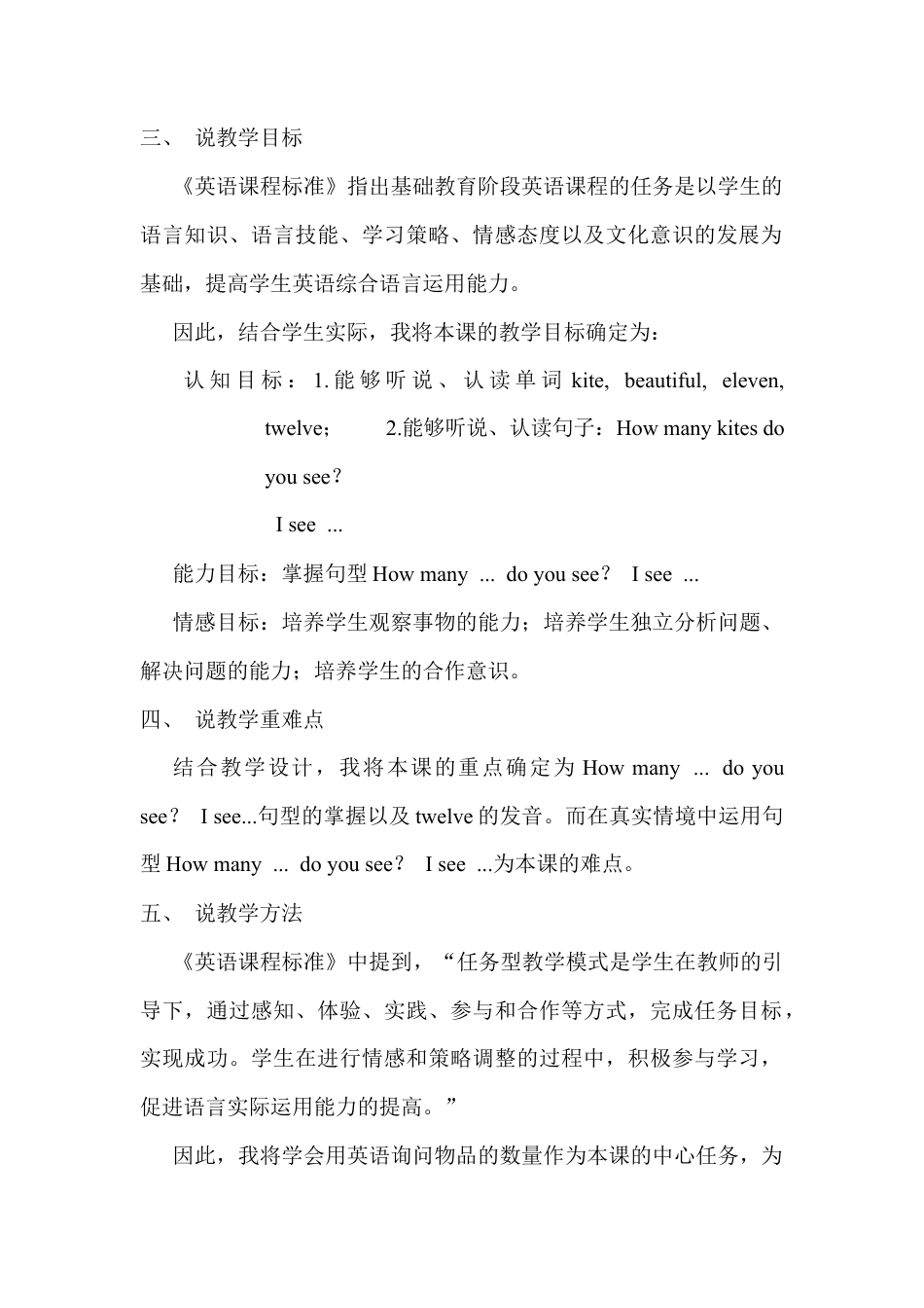 人教PEP三年级下Unit 6 A Let's talk.docx_第2页