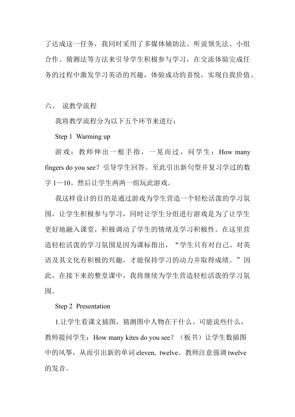 人教PEP三年级下Unit 6 A Let's talk.docx_第3页