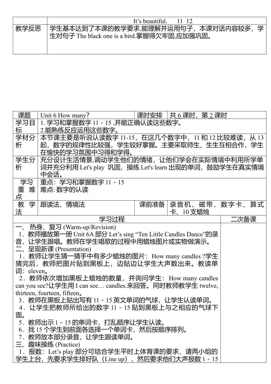 人教PEP三年级下Unit 6 教案（二）.docx_第2页