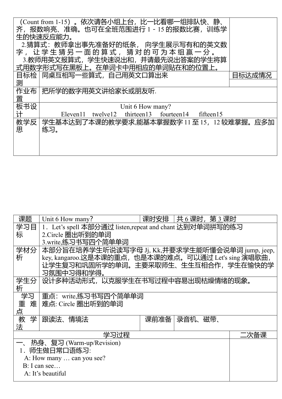 人教PEP三年级下Unit 6 教案（二）.docx_第3页