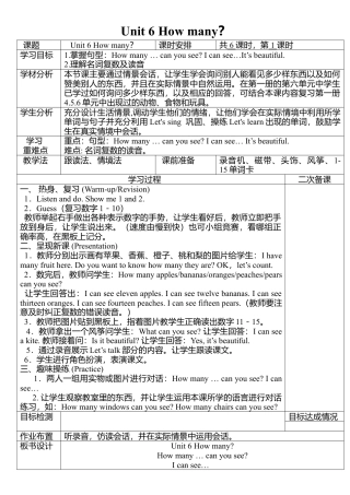 人教PEP三年级下Unit 6 教案（二）.docx