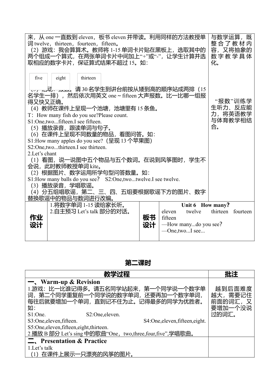 人教PEP三年级下Unit 6 教案（一）.docx_第2页